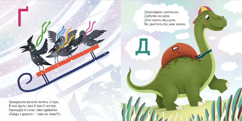 Книга Абетка - Наталка Малетич. Фото 5