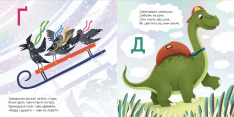 Книга Абетка - Наталка Малетич. Фото 5
