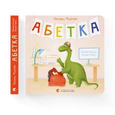 Книга Абетка - Наталка Малетич. Фото 2
