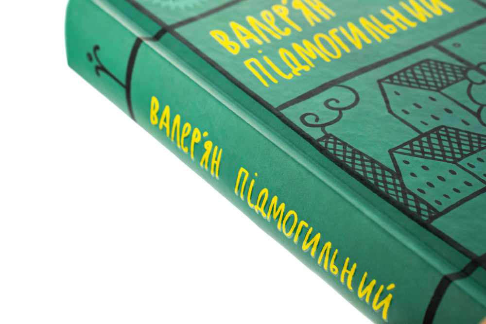 Книга Вибрані твори - Валер'ян Підмогильний. Фото 4