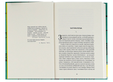 Книга Вибрані твори - Валер'ян Підмогильний. Фото 5