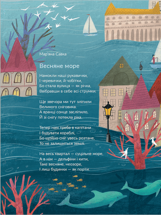 Книга Весняні віршики. Фото 5