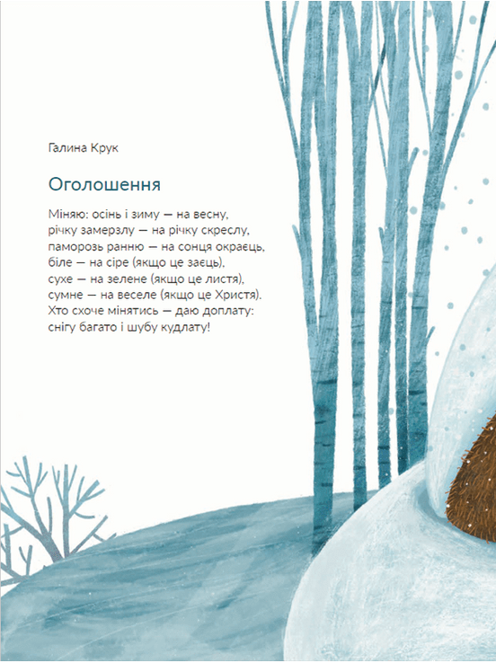 Книга Весняні віршики. Фото 7