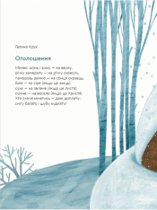 Книга Весняні віршики. Фото 7