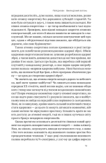 Книга Атоми і попіл: глобальна історія ядерних катастроф - Сергій Плохій. Фото 17
