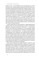 Книга Атоми і попіл: глобальна історія ядерних катастроф - Сергій Плохій. Фото 18