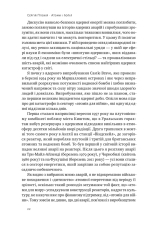 Книга Атоми і попіл: глобальна історія ядерних катастроф - Сергій Плохій. Фото 20
