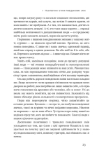 Книга Тригери. Сформуй звички і стань тим, ким хочеш бути - Маршалл Ґолдсміт, Марк Рейтер. Фото 25