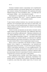 Книга Тригери. Сформуй звички і стань тим, ким хочеш бути - Маршалл Ґолдсміт, Марк Рейтер. Фото 15