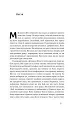 Книга Тригери. Сформуй звички і стань тим, ким хочеш бути - Маршалл Ґолдсміт, Марк Рейтер. Фото 12