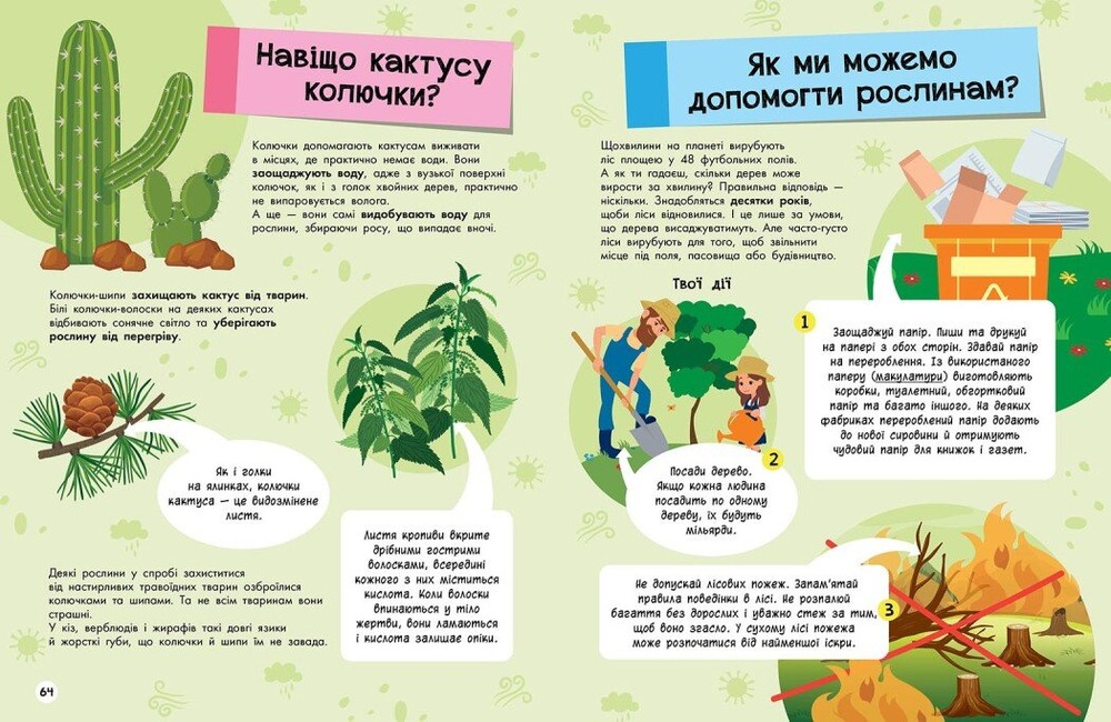 Книга Велика енциклопедія для чомусика . Фото 4