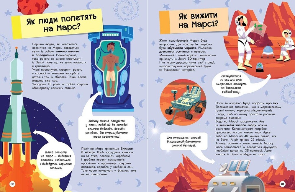 Книга Велика енциклопедія для чомусика . Фото 5