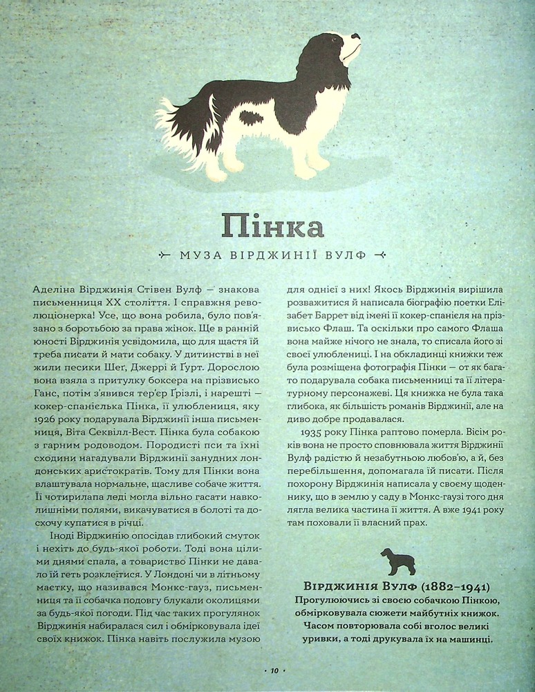 Книга Хвостаті друзі - Ана Ґальйо. Фото 12