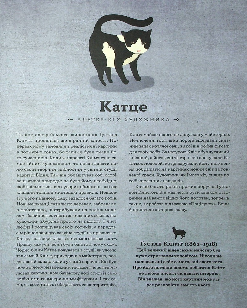 Книга Хвостаті друзі - Ана Ґальйо. Фото 11