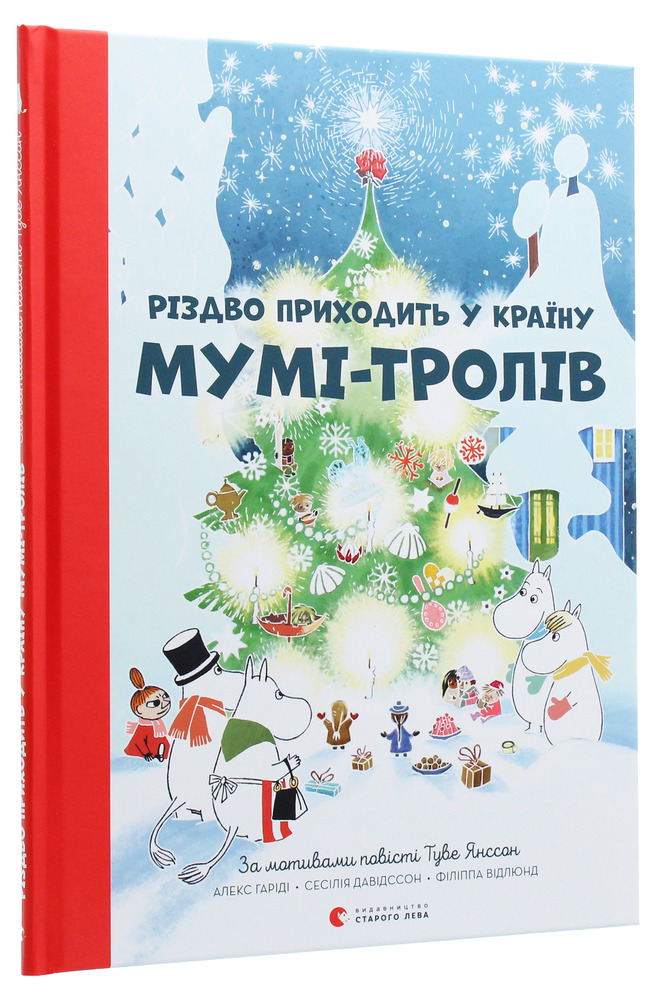 Книга Різдво приходить у країну Мумі-тролів - Алекс Гаріді. Фото 2