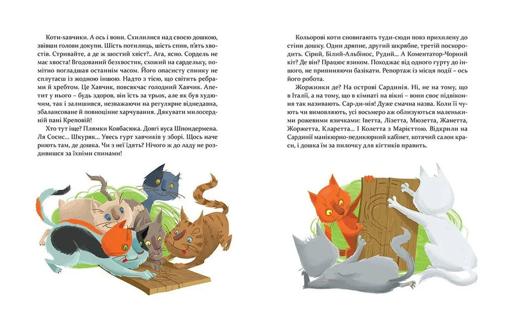 Книга 36 і 6 котів-детективів - Галина Вдовиченко. Фото 7