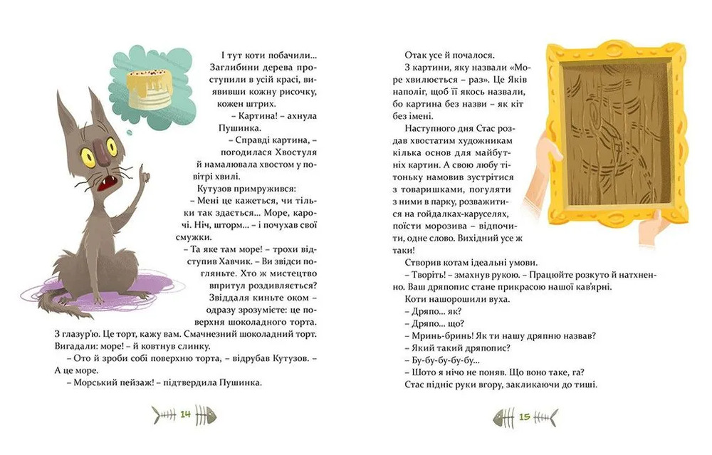 Книга 36 і 6 котів-детективів - Галина Вдовиченко. Фото 4