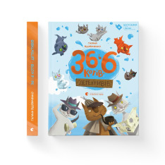 Книга 36 і 6 котів-детективів - Галина Вдовиченко. Фото 2