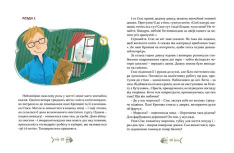 Книга 36 і 6 котів-детективів - Галина Вдовиченко. Фото 6