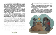 Книга 36 і 6 котів-компаньйонів - Галина Вдовиченко. Фото 4