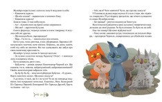 Книга 36 і 6 котів-компаньйонів - Галина Вдовиченко. Фото 6