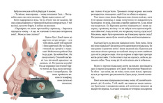 Книга 36 і 6 котів-рятувальників - Галина Вдовиченко. Фото 6