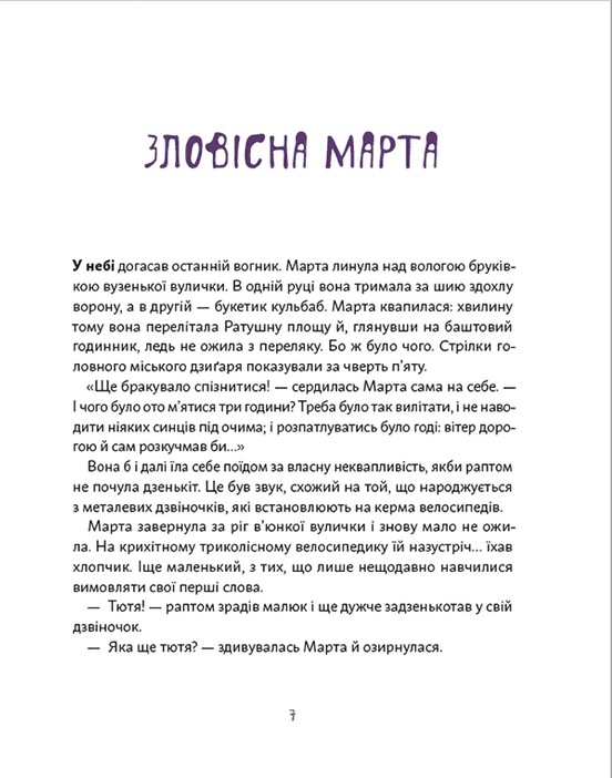 Книга День народження Привида - Сашко Дерманський. Фото 8