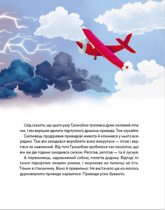 Книга День народження Привида - Сашко Дерманський. Фото 14