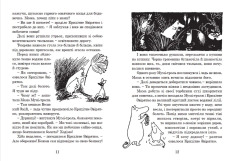Книга Країна Мумі-тролів. Книга 1 - Туве Янссон. Фото 4