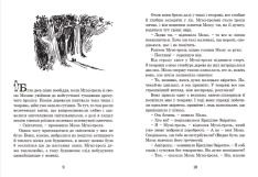 Книга Країна Мумі-тролів. Книга 1 - Туве Янссон. Фото 3