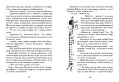Книга Країна Мумі-тролів. Книга 1 - Туве Янссон. Фото 7