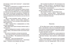 Книга Країна Мумі-тролів. Книга 2 - Туве Янссон. Фото 4