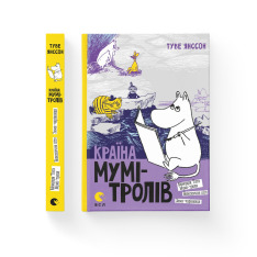Книга Країна Мумі-тролів. Книга 2 - Туве Янссон. Фото 2