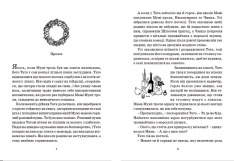 Книга Країна Мумі-тролів. Книга 2 - Туве Янссон. Фото 3