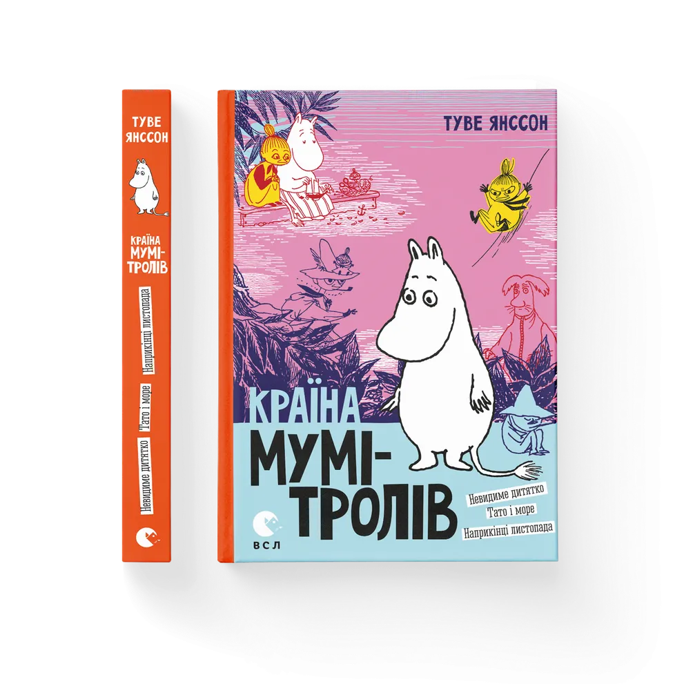 Книга Країна Мумі-тролів. Книга 3 - Туве Янссон. Фото 2