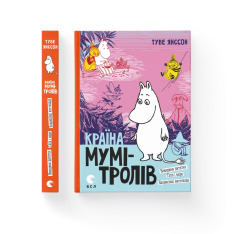 Книга Країна Мумі-тролів. Книга 3 - Туве Янссон. Фото 2