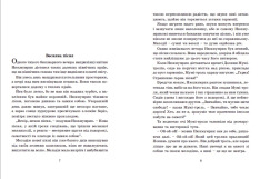 Книга Країна Мумі-тролів. Книга 3 - Туве Янссон. Фото 3