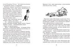 Книга Країна Мумі-тролів. Книга 3 - Туве Янссон. Фото 7