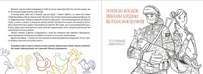 Книга Залізницею додому - Мар'яна Савка. Фото 4