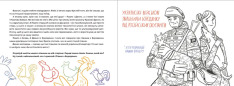 Книга Залізницею додому - Мар'яна Савка. Фото 4