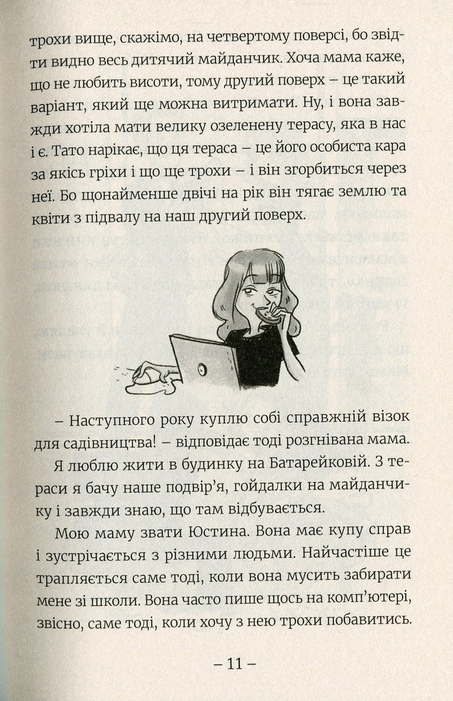 Книга Емі і Таємний Клуб Супердівчат. Книга 1 - Агнєшка Мєлех. Фото 11