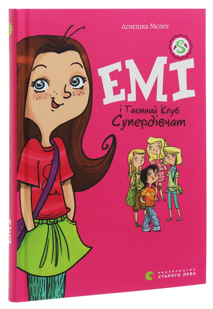 Книга Емі і Таємний Клуб Супердівчат. Книга 1 - Агнєшка Мєлех. Фото 3