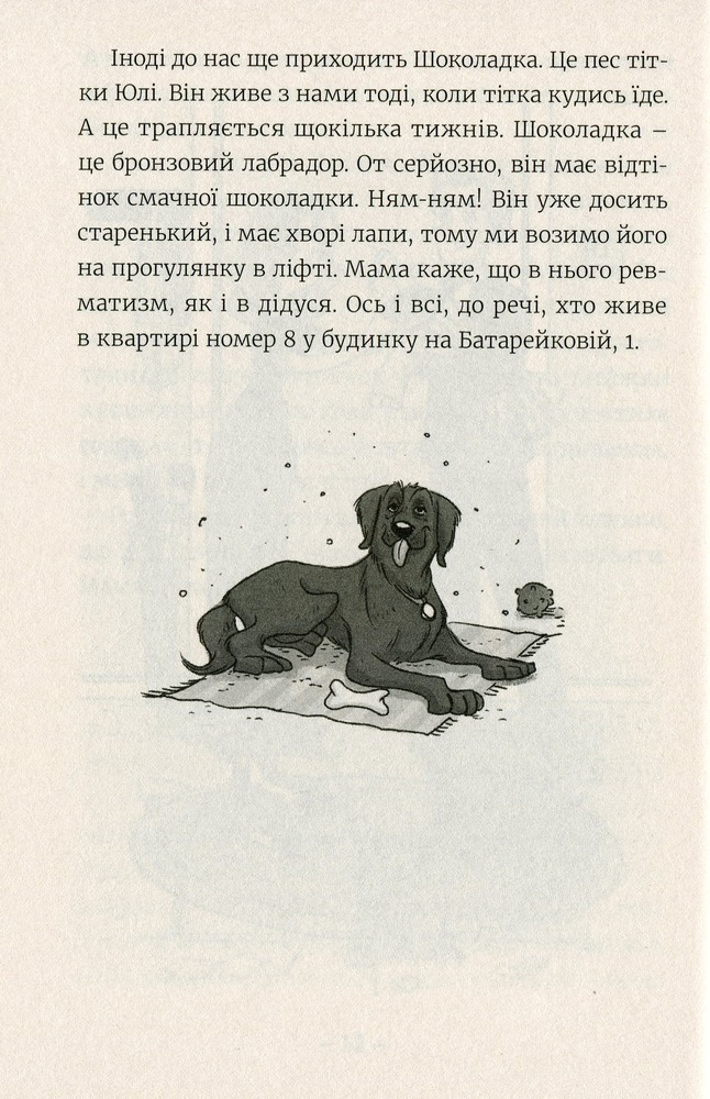 Книга Емі і Таємний Клуб Супердівчат. Книга 1 - Агнєшка Мєлех. Фото 14