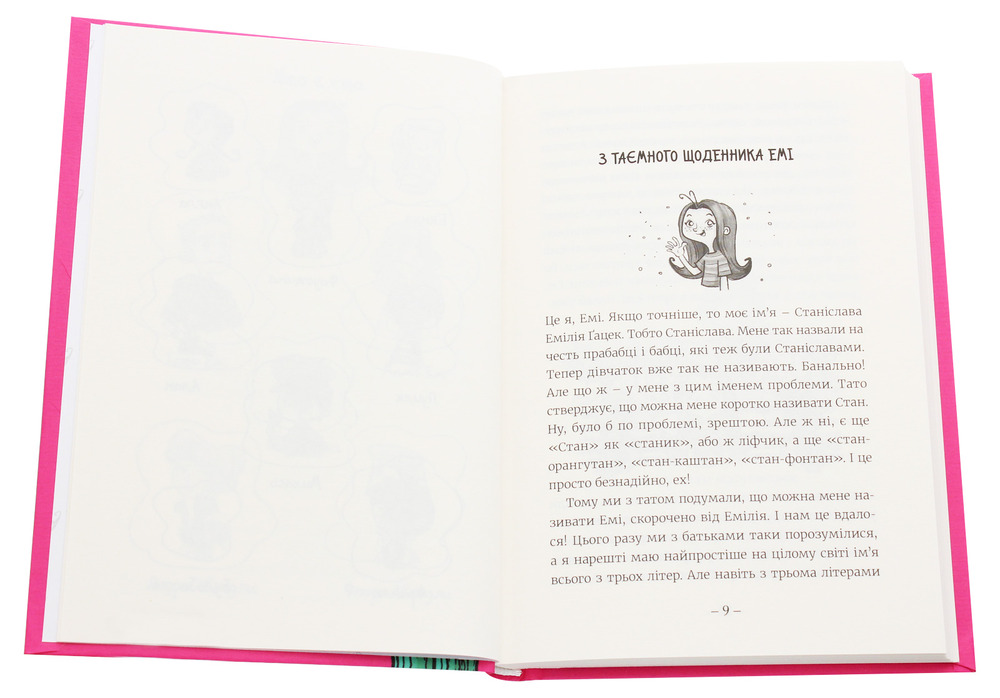 Книга Емі і Таємний Клуб Супердівчат. Книга 1 - Агнєшка Мєлех. Фото 4