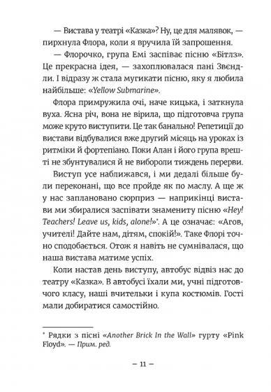 Книга Емі і Таємний Клуб Супердівчат. Книга 2. Гурток іспанської - Агнєшка Мєлех. Фото 9
