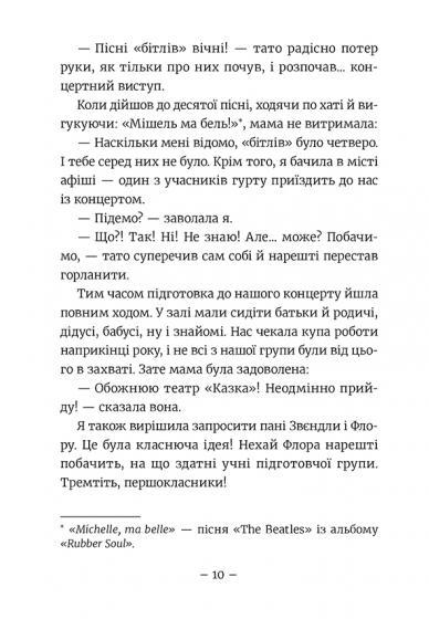 Книга Емі і Таємний Клуб Супердівчат. Книга 2. Гурток іспанської - Агнєшка Мєлех. Фото 8