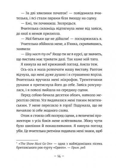 Книга Емі і Таємний Клуб Супердівчат. Книга 2. Гурток іспанської - Агнєшка Мєлех. Фото 12