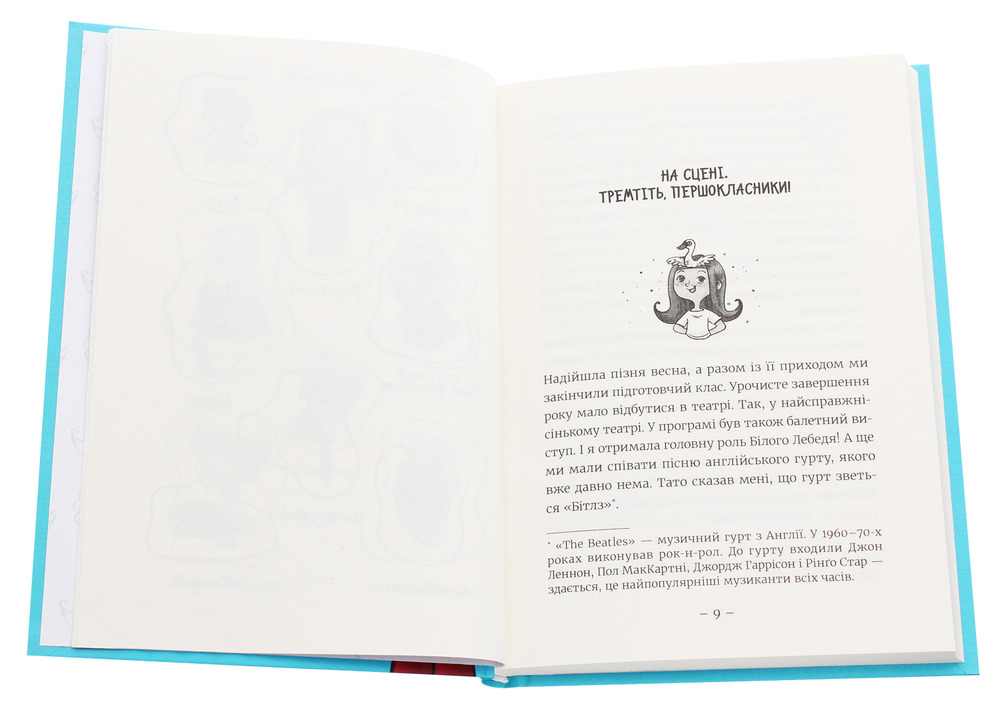 Книга Емі і Таємний Клуб Супердівчат. Книга 2. Гурток іспанської - Агнєшка Мєлех. Фото 4