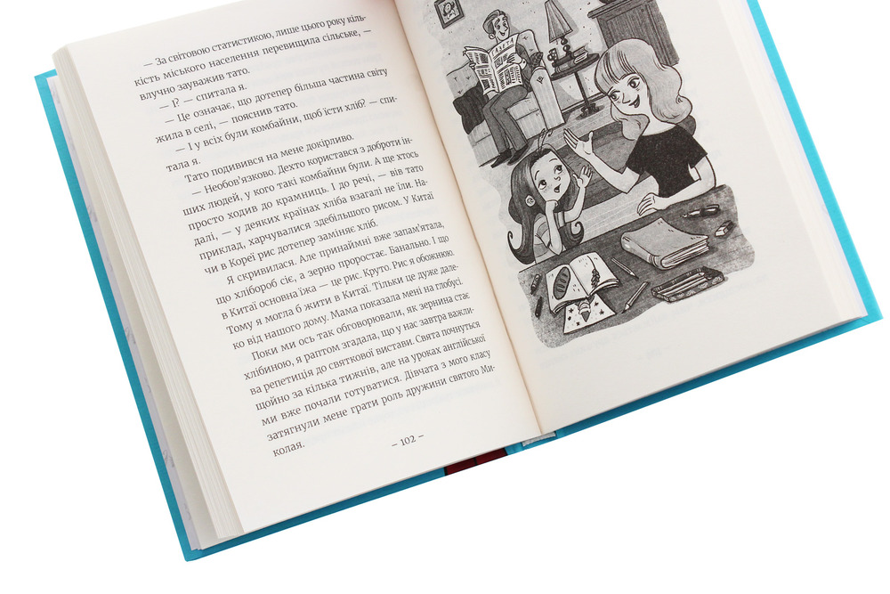 Книга Емі і Таємний Клуб Супердівчат. Книга 2. Гурток іспанської - Агнєшка Мєлех. Фото 5