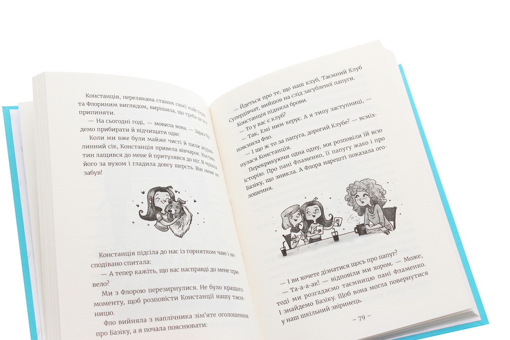 Книга Емі і Таємний Клуб Супердівчат. Книга 2. Гурток іспанської - Агнєшка Мєлех. Фото 6